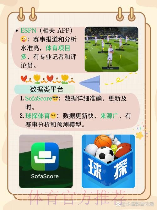 获取最新世界杯比分APP及其下载链接 获取最新世界杯比分APP及其下载链接